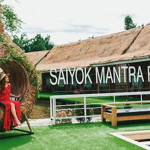 Saiyok Mantra Resort Ban Huai Maenam Noi Exterior photo